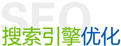 温州网站优化公司