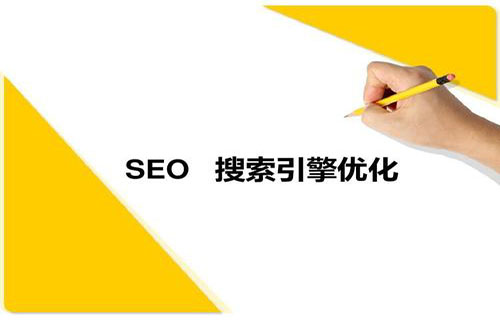 seo企业网站
